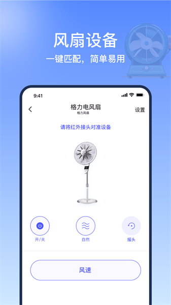 掌控万能遥控器精灵  v2.0图3