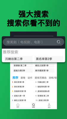 人人美剧付费下载  v3.1.0图3