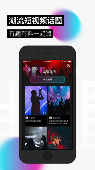 晃呗短视频手机版  v1.20.0图1