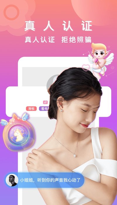 美女一对一聊天app