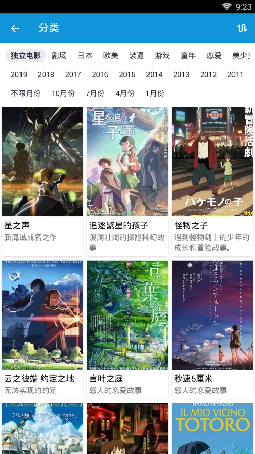 嘀嘀动画安卓版