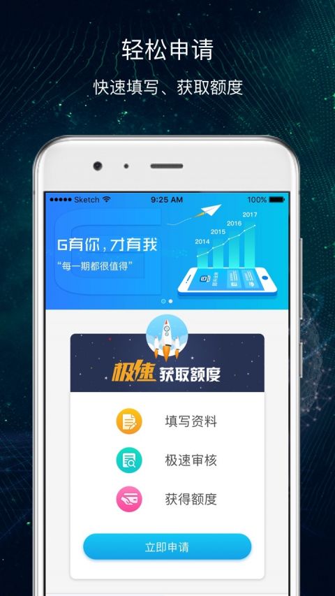 即分期app下载官方  v3.5.3图1