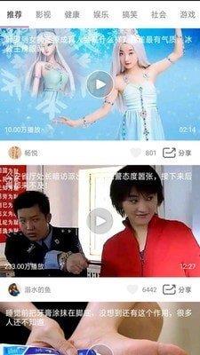 天天短视频免费版