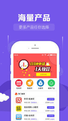 桔子巴士借贷app