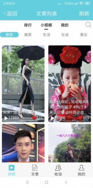 白露网最新版