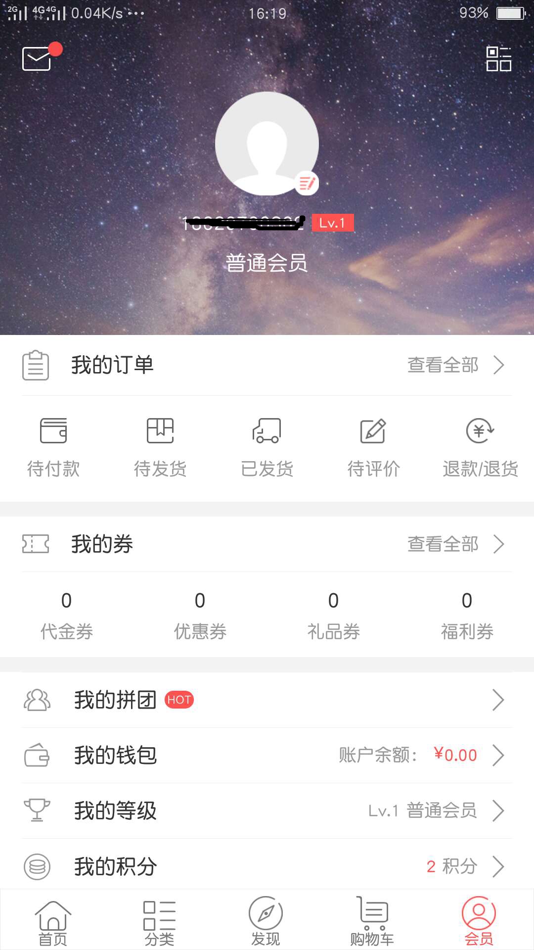 白鹭跨境购  v1.1.3图3