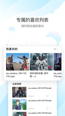 QQ影音安卓版  v4.3.2图1