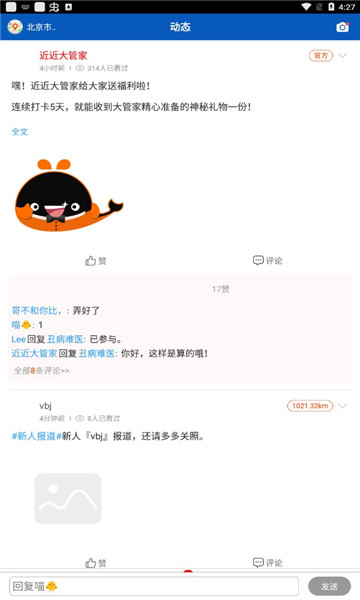 近近交友2024  v3.3.1图1