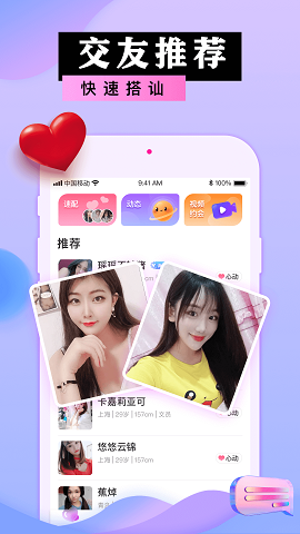 捡对象app  v2.6.5.3图3