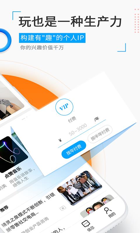 觅圈2023  v1.41.3图3