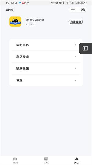 快猫免费小说手机版  v1.0图3