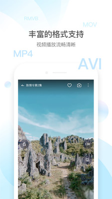 QQ影音安卓版  v4.3.2图2