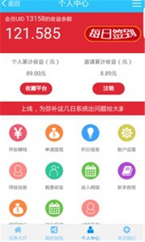 玩玩转转  v2.0.21图3