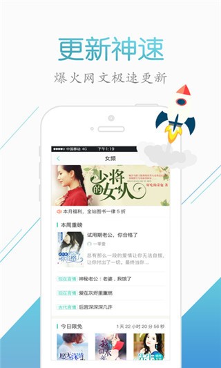 来看阅读安卓版  v2.2.6图2