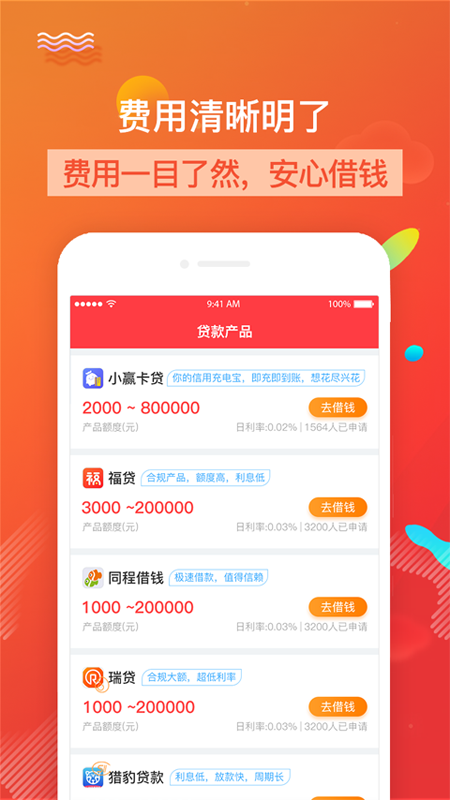 借点花花app  v4.0.00图1