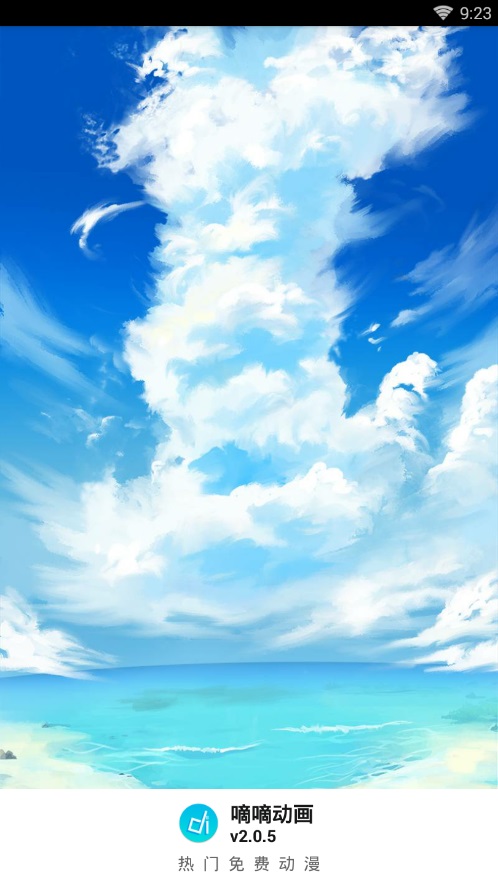 嘀嘀动画安卓版  v3.3图1