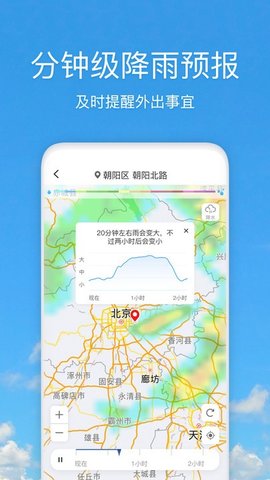 好美天气  v2.1.5图1