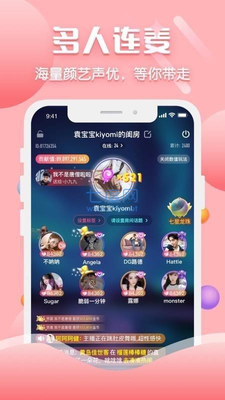 聊客一对一最新版  v1.0.585图3