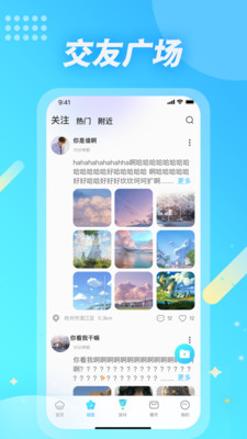 麦克语音免费版  v1.2.0图3