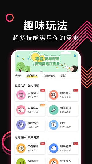 密聊免费版  v1.0.1图3