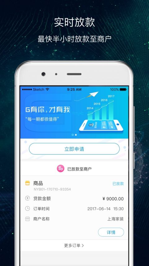 即分期贷款官网下载  v3.5.3图3