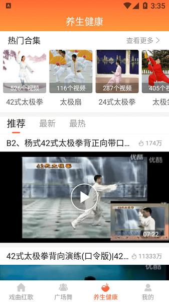 甜枣戏曲2024
