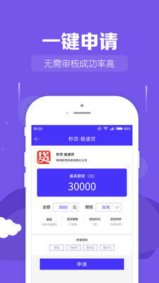 桔子巴士借贷app  v1.0图2