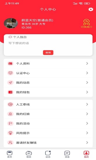 金囍岁阅手机版  v1.0.3图3