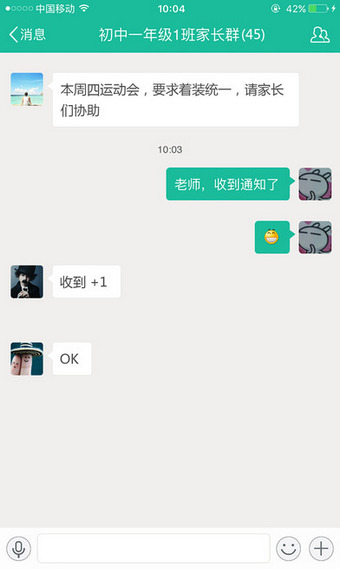 苗苗教育家长版  v3.5.5图4