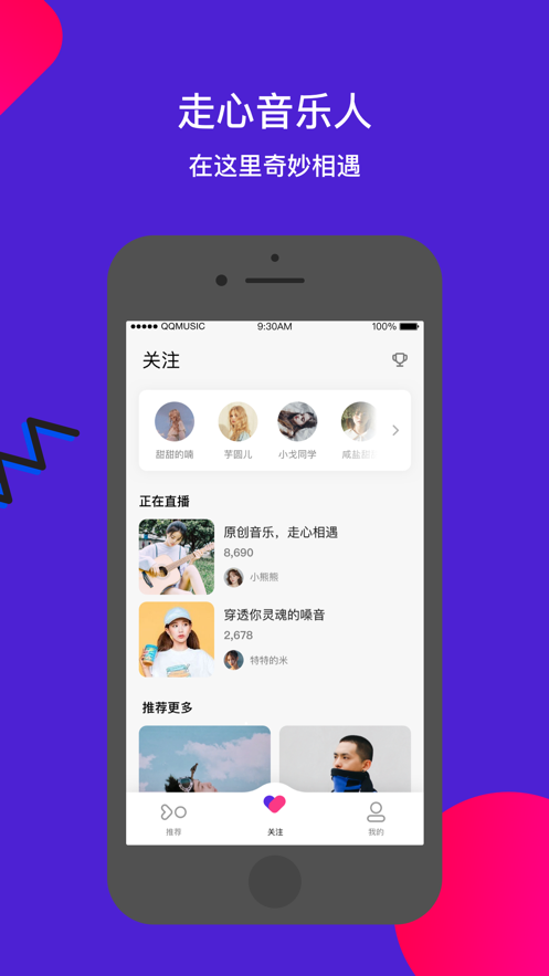 Fan直播最新版  v1.0图3