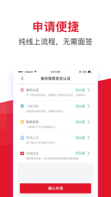 借款大王app最新版  v1.2.1图3