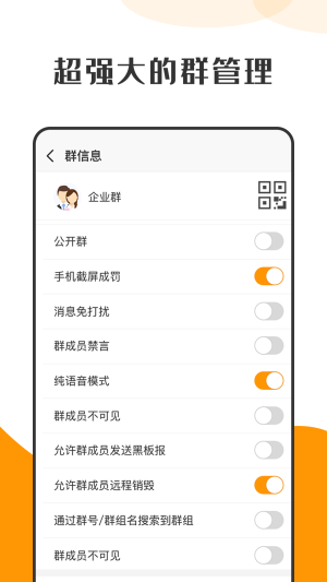 萝卜密聊2023  v1.0图3