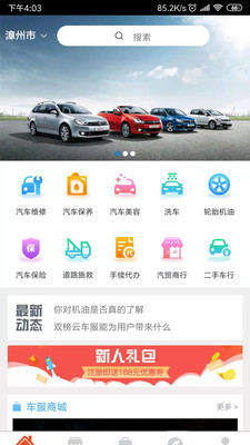 云车服  v1.5图1