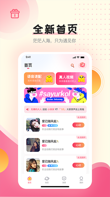 简伴2023  v1.0.0图3