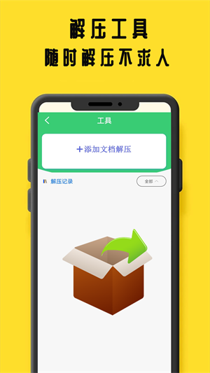 鸠摩阅读安卓版  v1.2.1图1