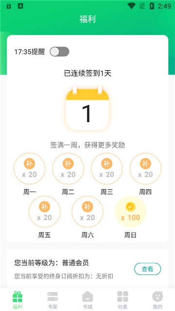 凤梨小说手机版  v1.0.44图3