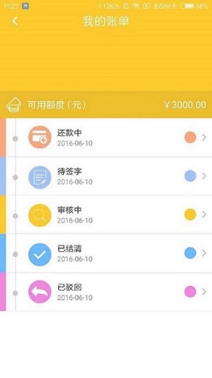 来钱花安卓版  v3.5.3图1