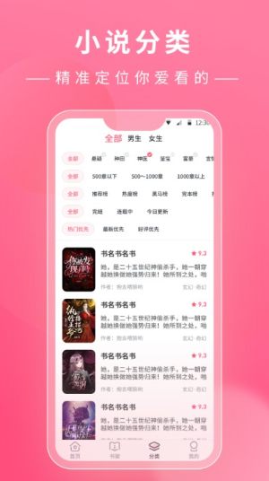 看小说鸭免费版  v1.14.1图3