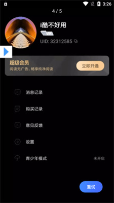 可乐漫画动漫2023  v5.0.0图3