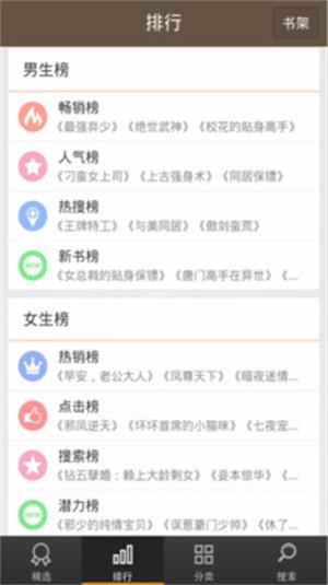 极品小说手机版