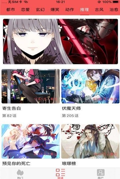 多鱼漫画2024  v1.0.0图3