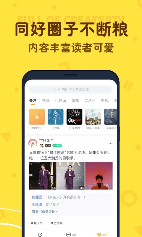 叨叨官方版下载  v4.2.0.1图3