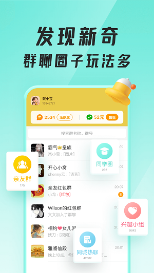 聚宝群手机版  v1.0.1.210710图1