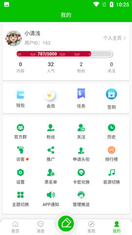 墨轩竹小圈app