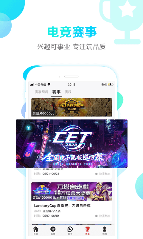 战旗直播免费版  v3.5.8图1