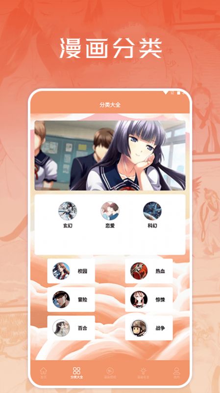 浮云漫画小屋app  v1.1图3