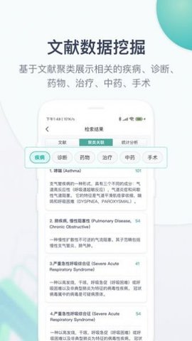 玉京医学  v1.0.0图1