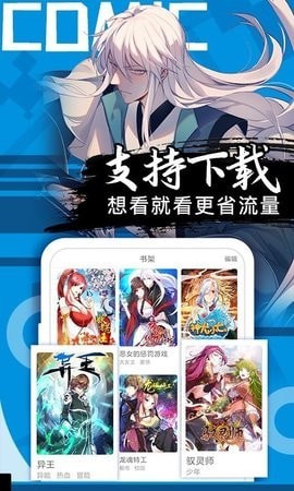 谷口魂漫画2023  v1.0图2