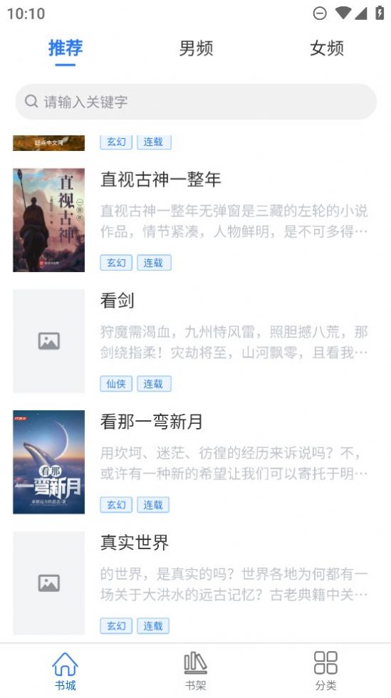 光雨阅读免费版  v1.0.0图1
