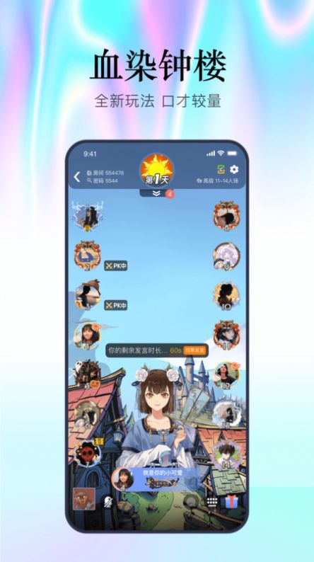 魔王杀2024  v5.7.0图1